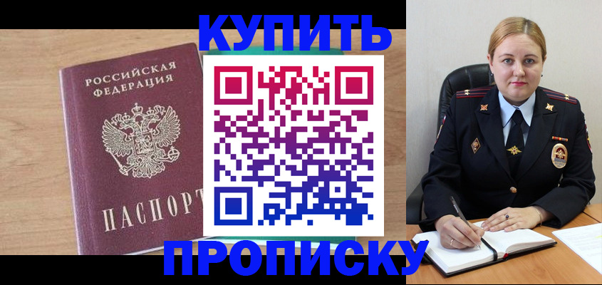 прописка гарантия в Владимирской области